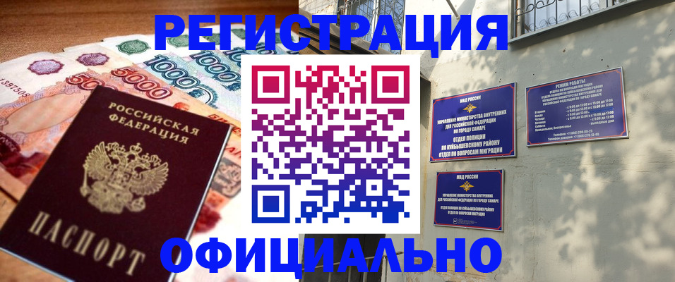 прописка законно в Ухте