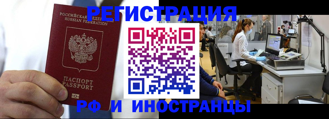 прописка штамп в Ухте