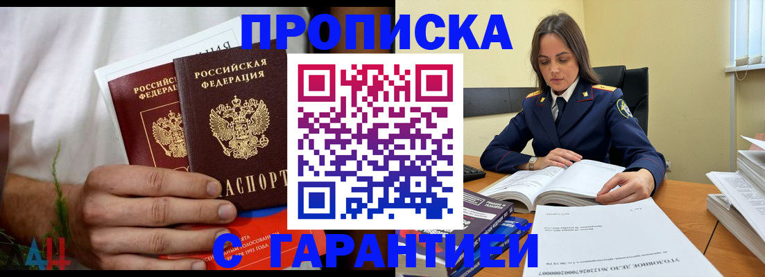 временная регистрация надежно в Ухте