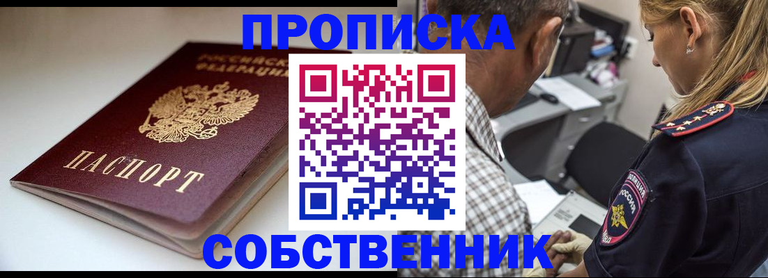 временная прописка в Ухте