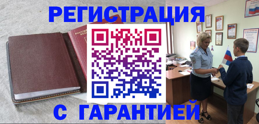 временная регистрация госуслуги в Ухте