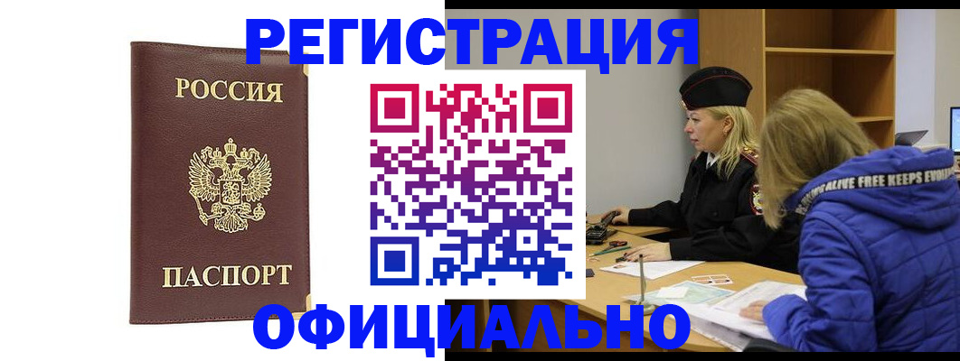 временная регистрация поиск в Ухте