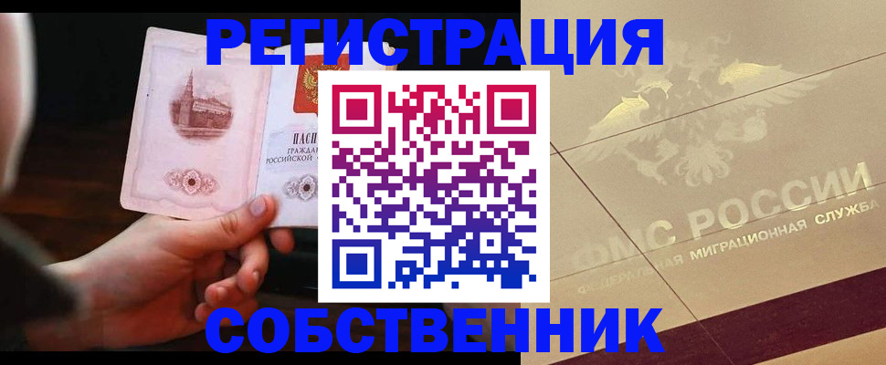 временная регистрация в Ухте