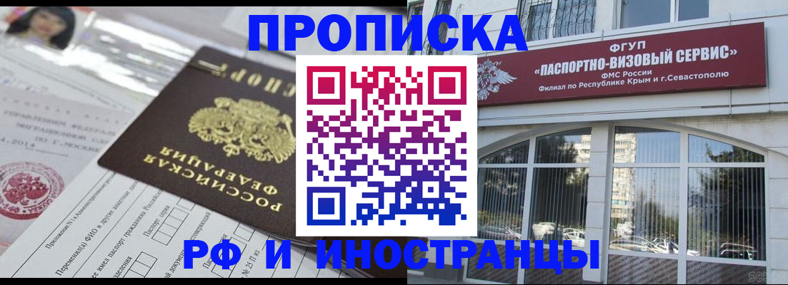 прописка регистрация в Ухте